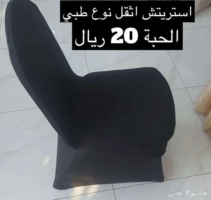كراسي افراح طاولات بالجملة 25