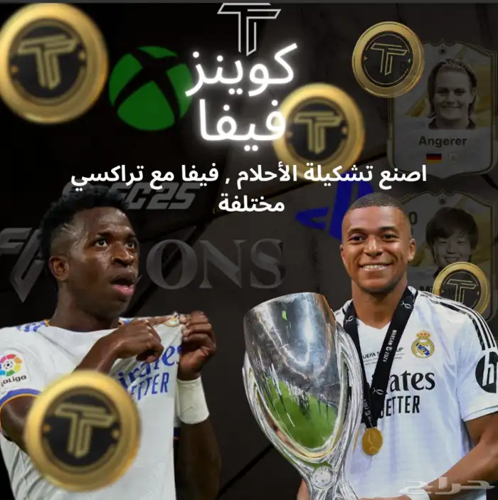 كوينز فيفا 25 0