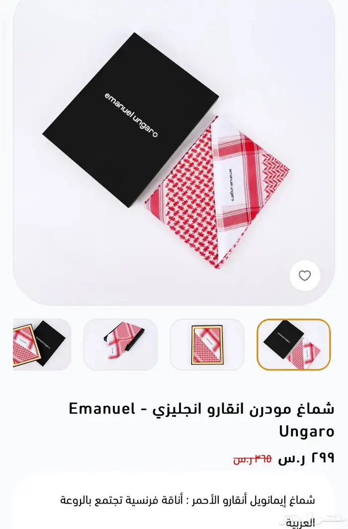 شماغ ايمانويل انقارو 1