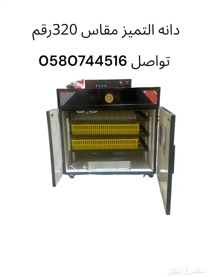 فقاسات دانة التميز مقاس 220-320-580-1200-1980 4