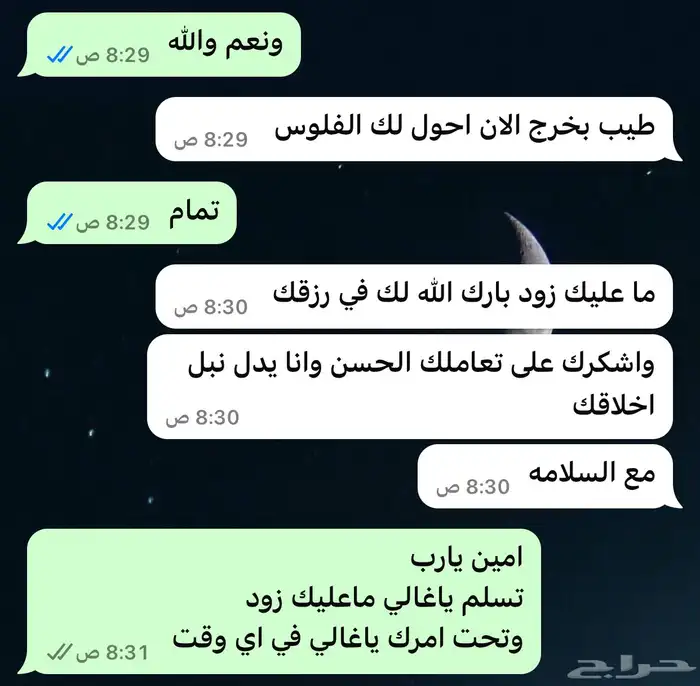 مقلاع صيد تيلسكوبي عالي الدقة-نبيله-نبيطه-نشاب 11