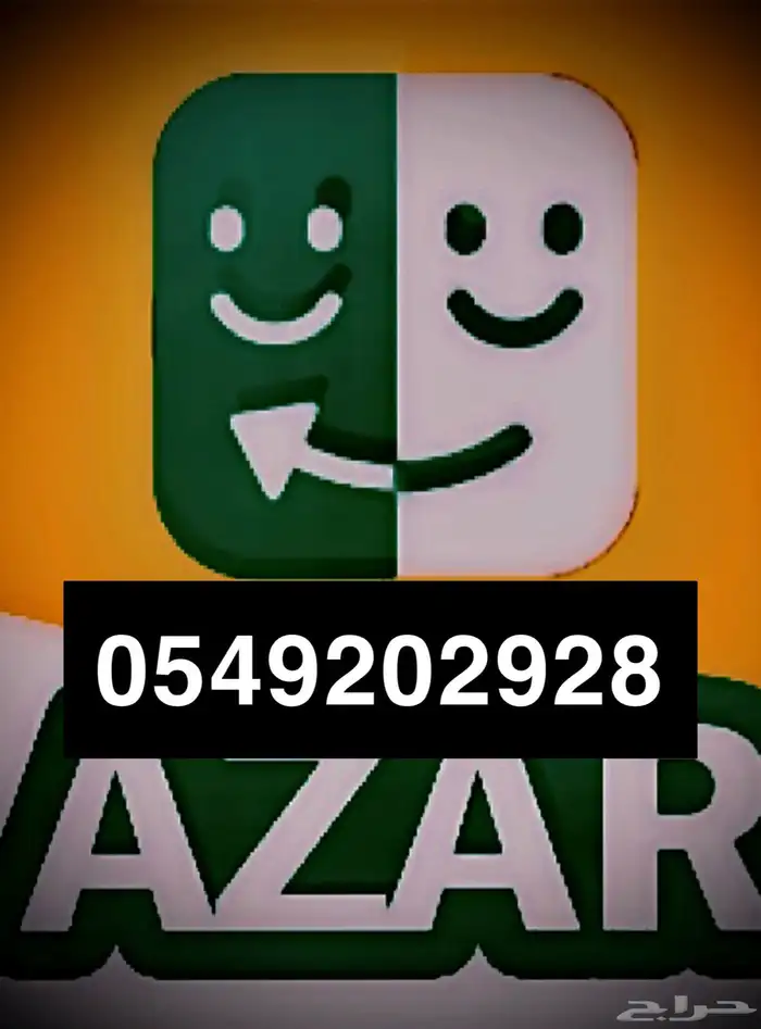 شحن ازار ارخص سعر عرض نادر 0