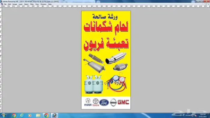 مطابع مطبعة كروت استكر بنر اختام طباعة رول اب منيو اكواب 19