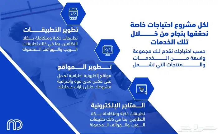 برمجة وتطوير انظمه الشركات وتطبيقات والمواقع الالكترونية 1