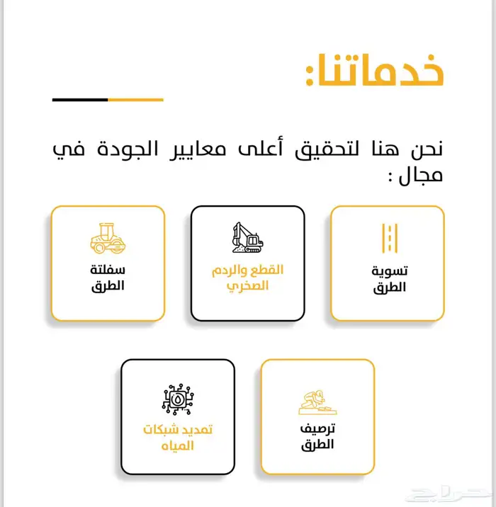 للمقاولات العامة 1