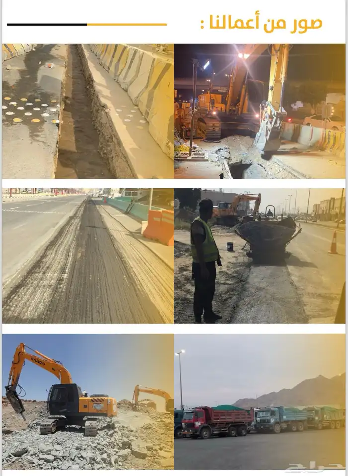 للمقاولات العامة 3