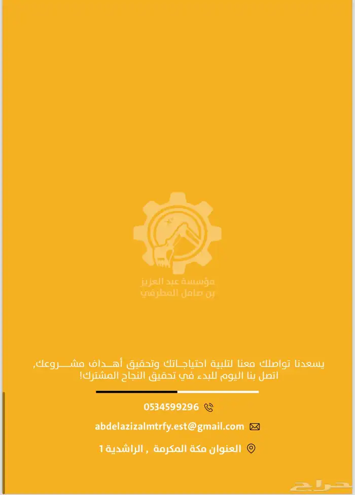 للمقاولات العامة 0