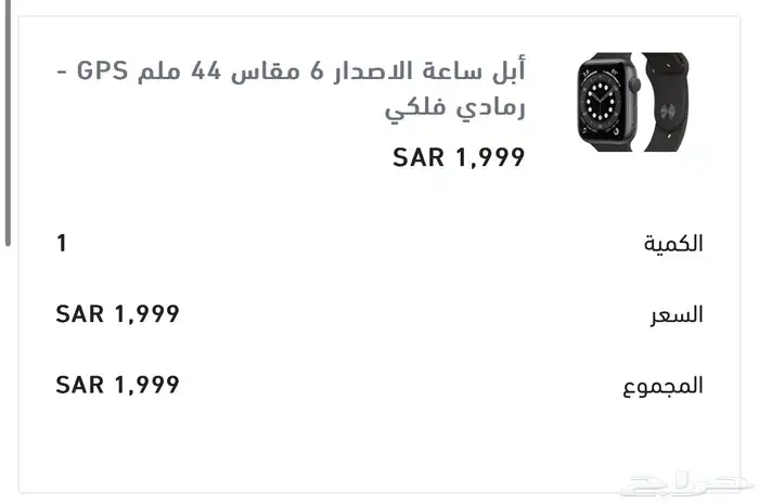 ساعة ابل 0