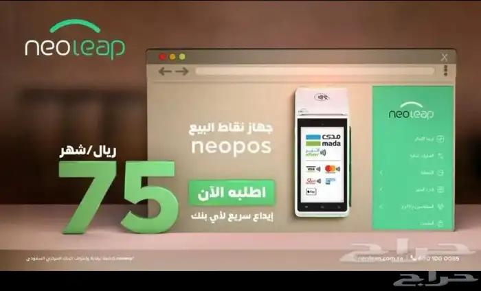 جهاز نقاط البيع 0