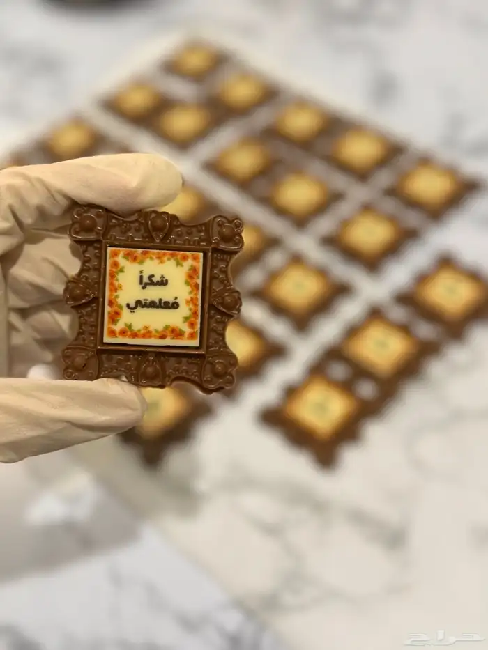 شوكلت بلجيكي 2