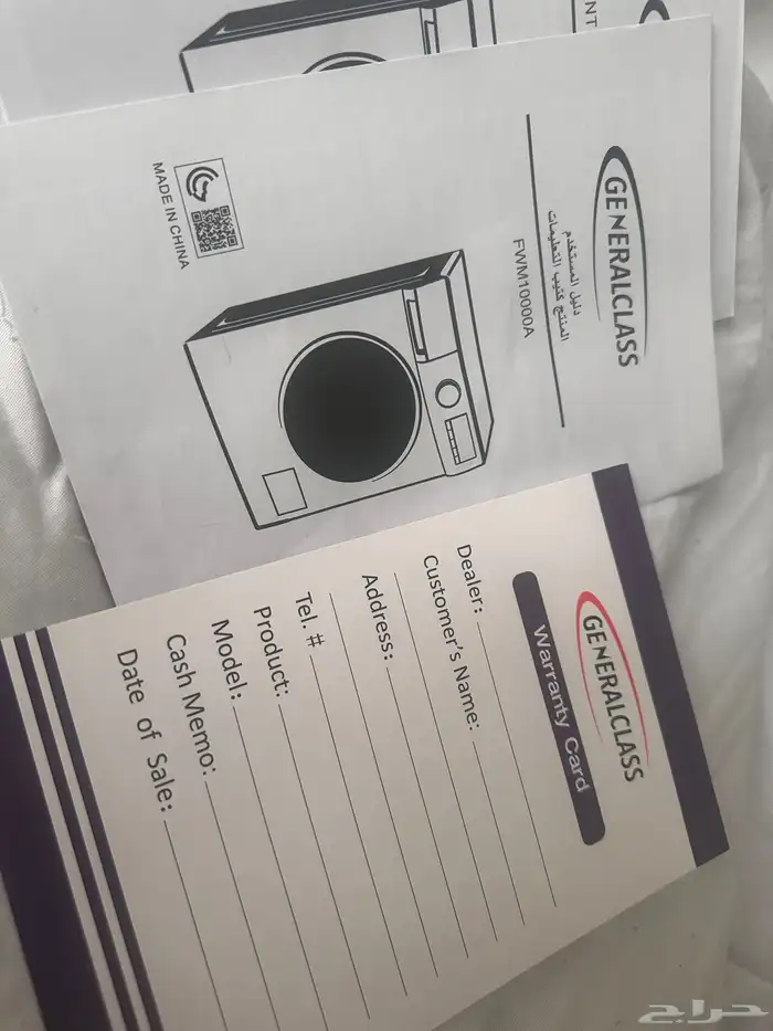 غساله أتوماتيك جنرال 0