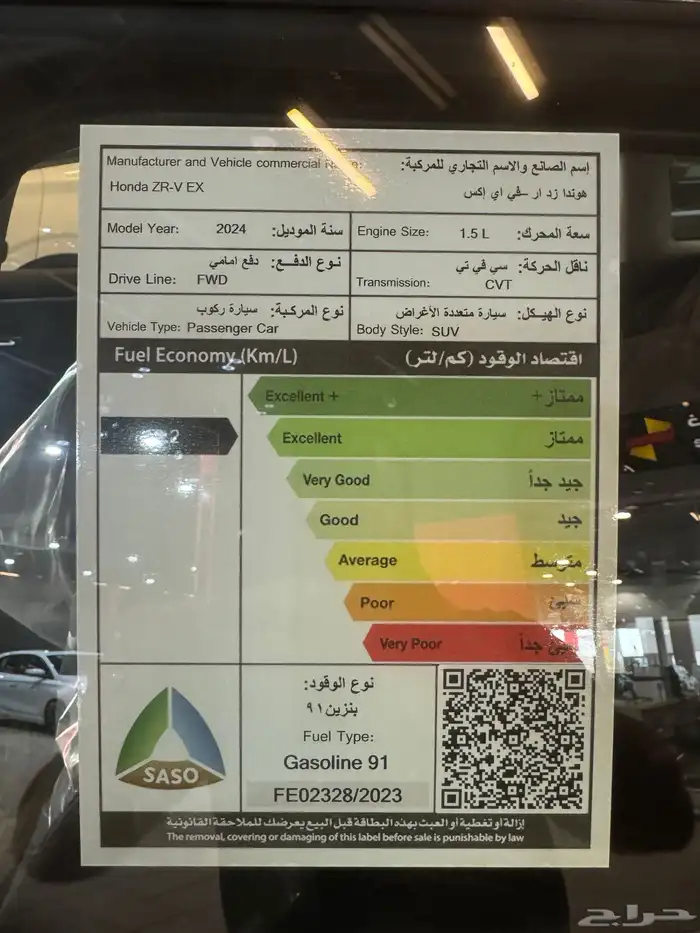 عرض خاص هوندا ZR-V EX فل كامل 2024 19