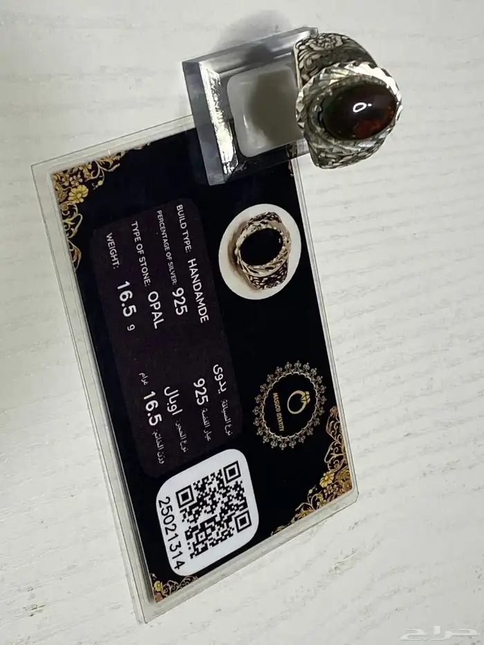 خاتم اوبال اثيوبي صياغة يدويه 3