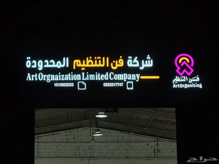 خطاط لوحات محلات حروف بارزة تصنيع وتركيب وصيانة 0