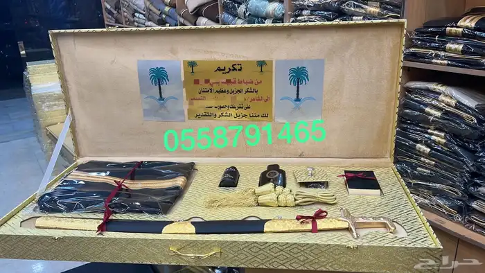 اطقم هدايا تقاعد دروع ترقية بشت زواج سيف تخرج 12