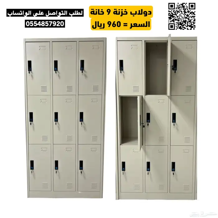 أثاث معدني أثاث شانون دولاب حديد دواليب 6