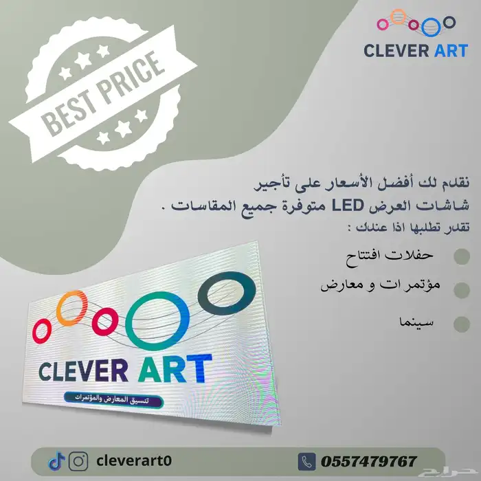 بيع و توريد شاشات العرض 0