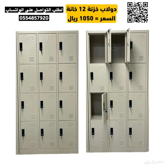 أثاث معدني أثاث شانون دولاب حديد دواليب 5