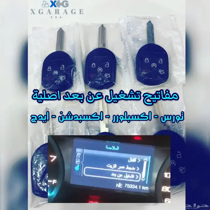 تشغيل عن بعد فورد 0