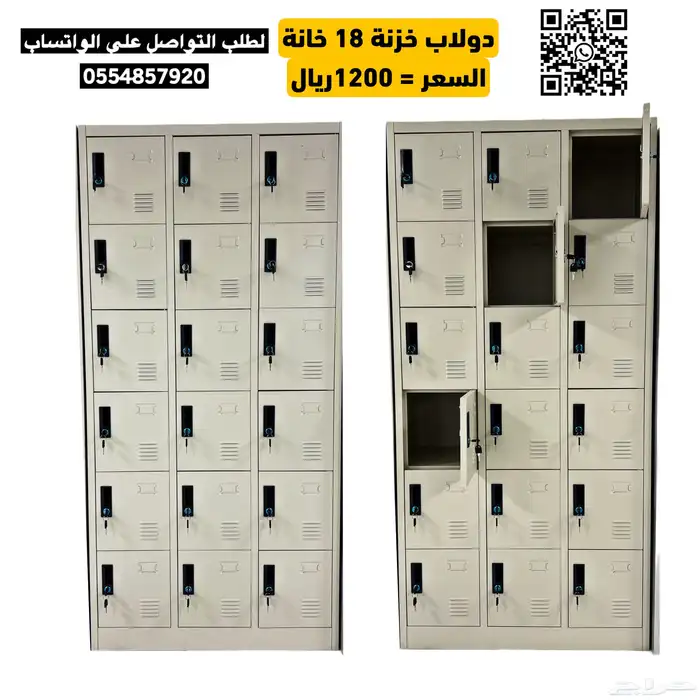 أثاث معدني أثاث شانون دولاب حديد دواليب 8