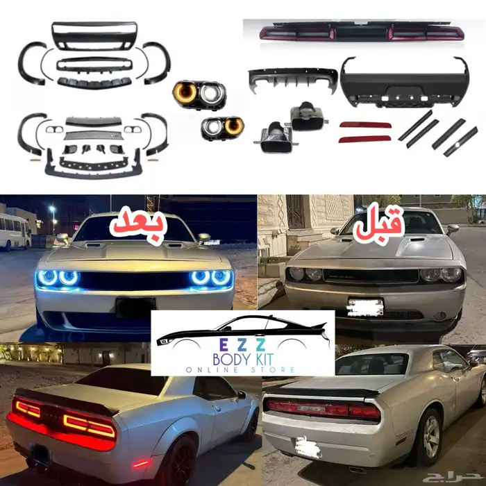 فل كت تحويل تشالينجر 8-14 الى هلكات 2023 0