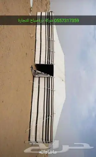 بيوت شعر الون ابيض 2