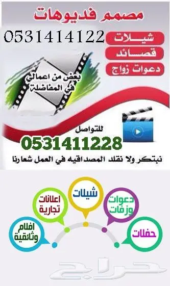 مصمم شيلات احترافي - مصمم شيلات 1