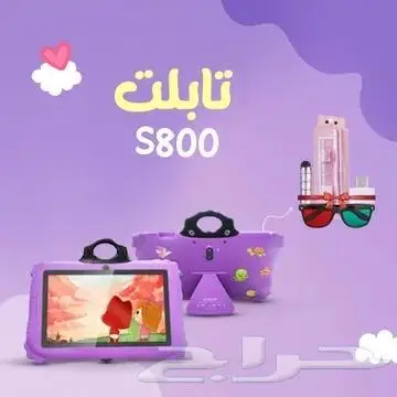 تابلت S800 تابلت تعليمي وترفيهي للاطفال 0