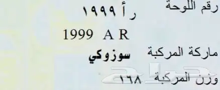 لوحة دباب للبيع مميزة 0