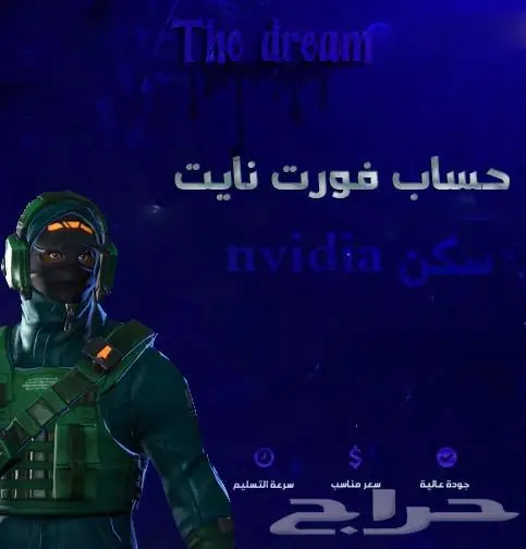 حسابات فورت نايت نوادر 0
