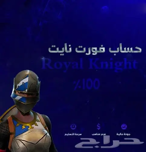 حسابات فورت نايت نوادر 2