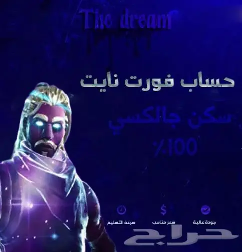 حسابات فورت نايت نوادر 4