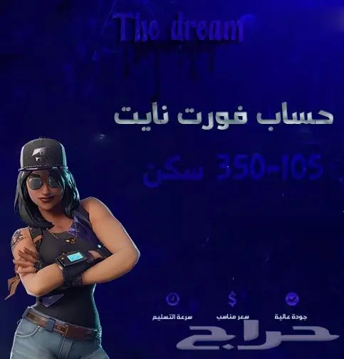 حسابات فورت نايت نوادر 5