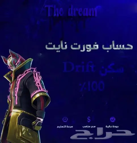 حسابات فورت نايت نوادر 6