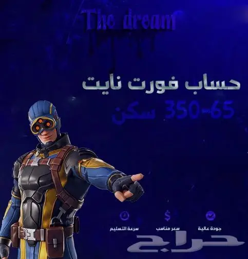 حسابات فورت نايت نوادر 8