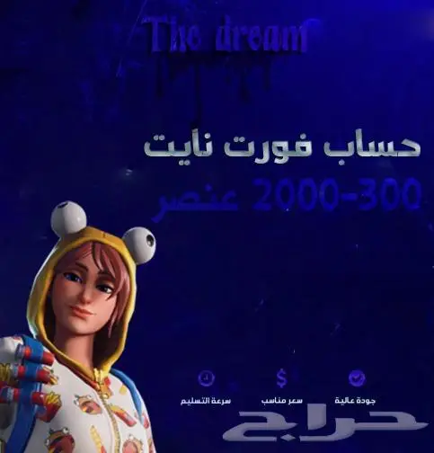 حسابات فورت نايت نوادر 10
