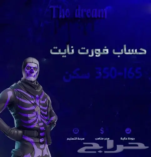 حسابات فورت نايت نوادر 14