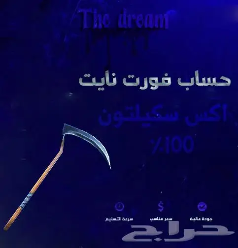 حسابات فورت نايت نوادر 15