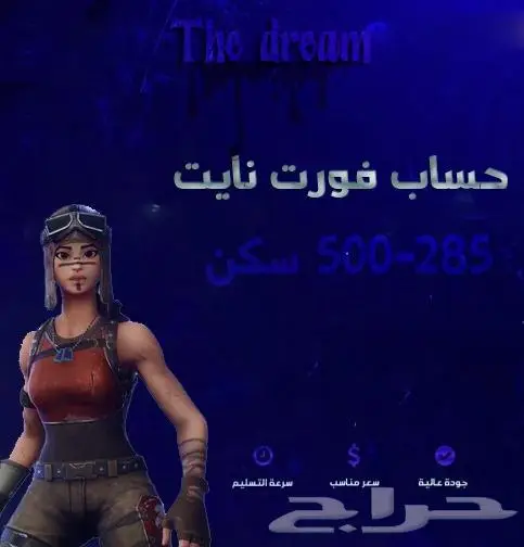 حسابات فورت نايت نوادر 16