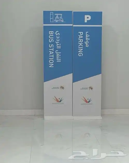 ستاندات - بوابات - مكعبات - باك دروب - بوثات - مجسمات فوركس 1