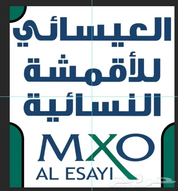 مطابع مطبعة كروت استكر بنر اختام طباعة رول اب منيو اكواب 1