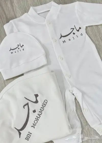 عروض على التطريز على الملابس المواليد 2