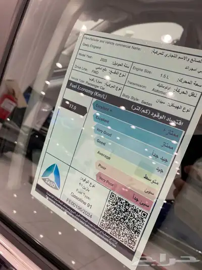 جيلي امجراند 2025 ( اقل سعر ))) 14