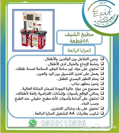 مطابخ للأطفال احلى هدية نوعين بسعر مميز ويستاهلون 2