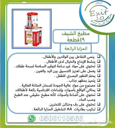 مطابخ للأطفال احلى هدية نوعين بسعر مميز ويستاهلون 5