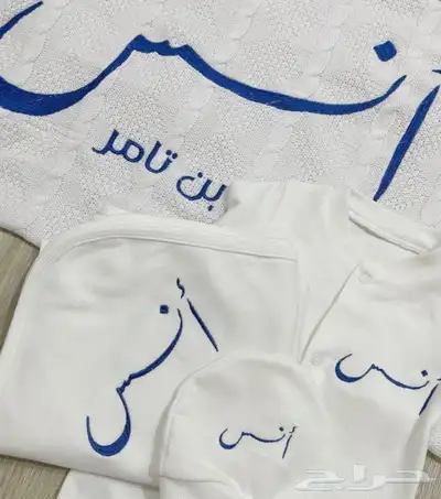 عروض على التطريز على الملابس المواليد 0