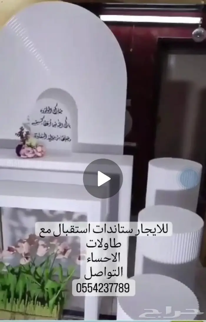 للايجار اليومي والشهري 1