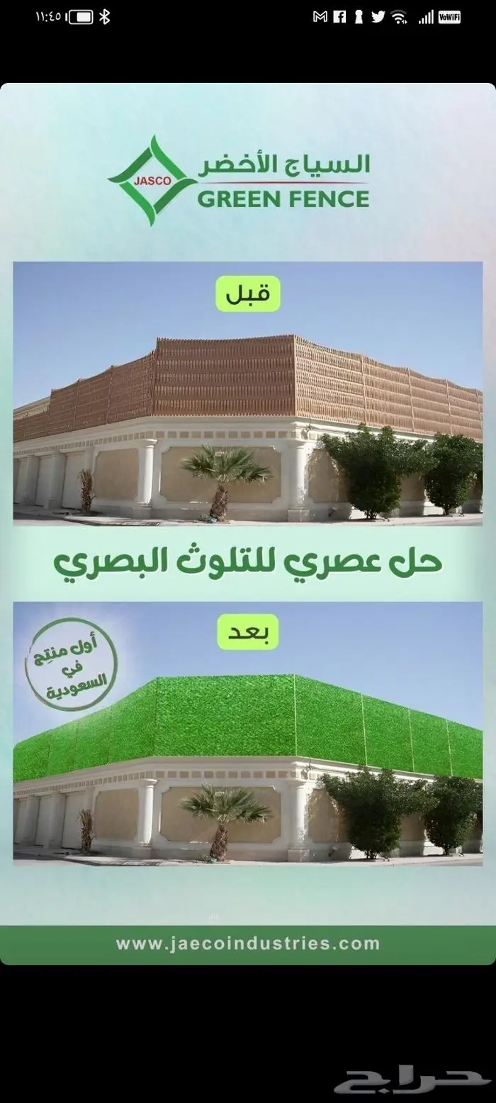شبك العشب الصناعي السياج الأخضر لتنسيق الحدائق 3