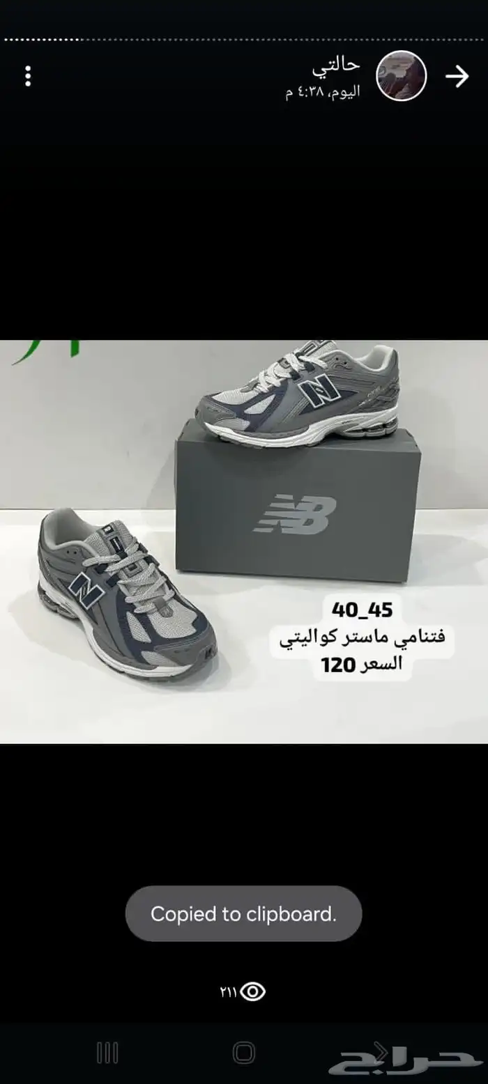 شوزات هاي كواليتي 47