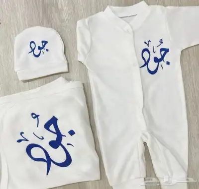 عروض على التطريز على الملابس المواليد 1